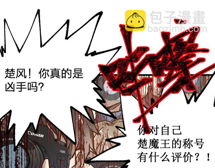 第102话 审判楚风136