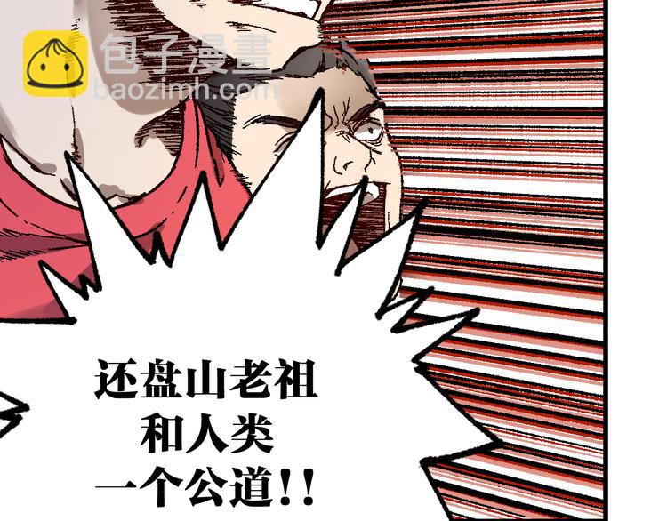 第102话 审判楚风144