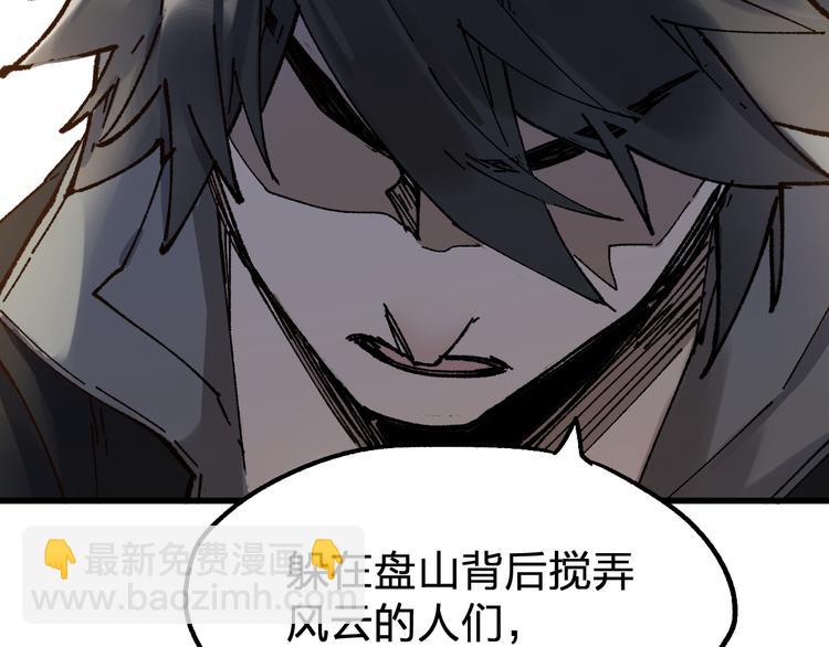 第102话 审判楚风169