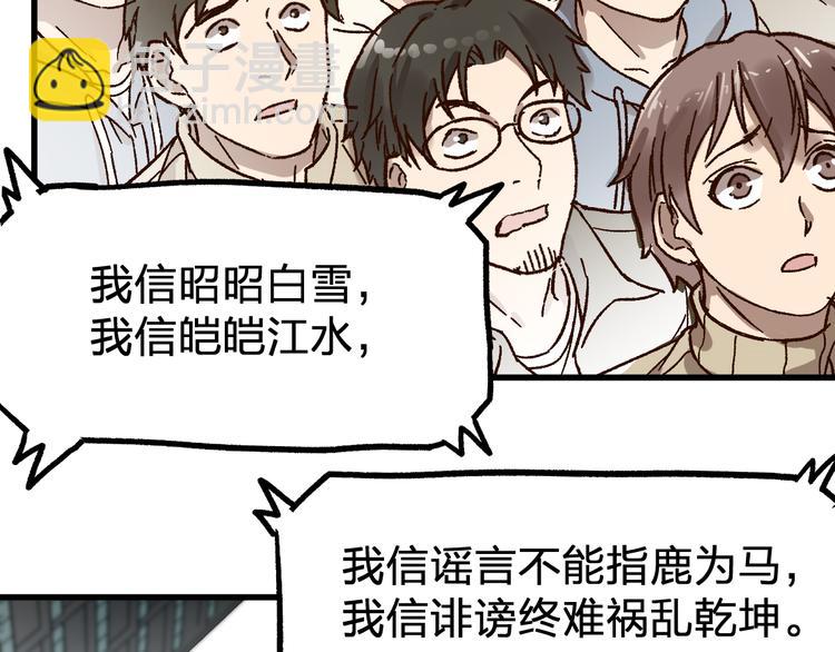 第102话 审判楚风176