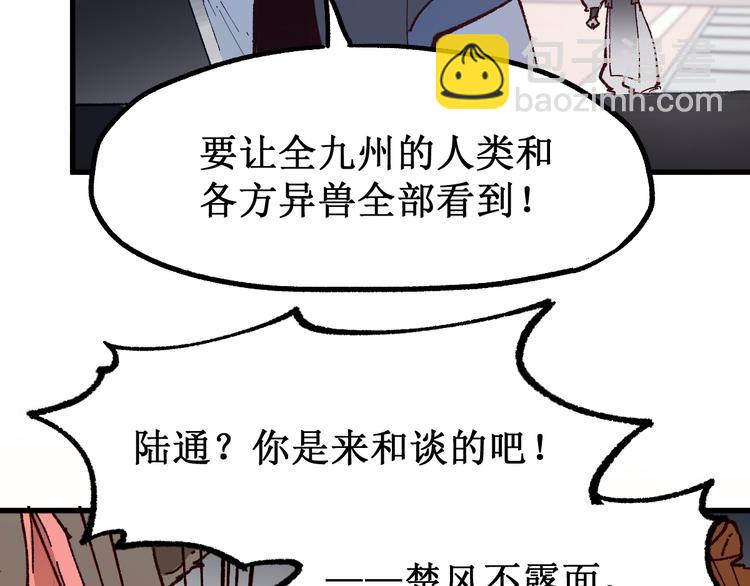 第102话 审判楚风39