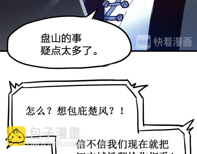 第102话 审判楚风43