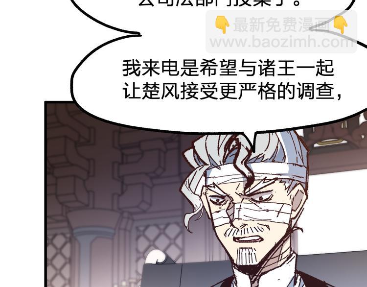 第102话 审判楚风45