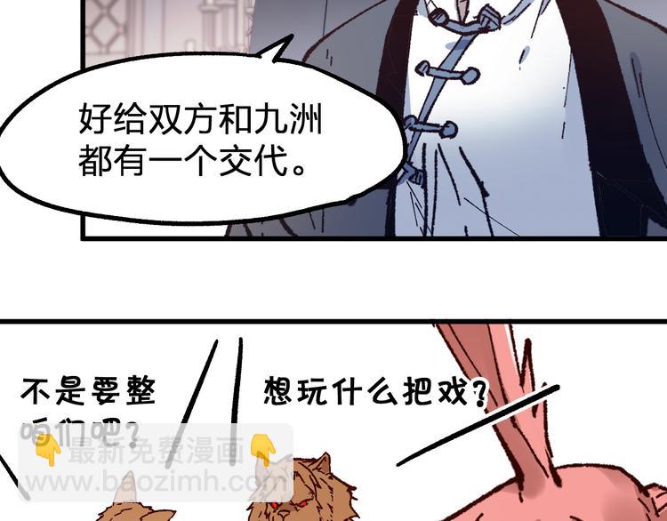 第102话 审判楚风46
