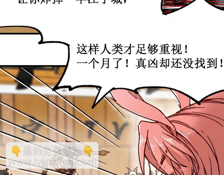 第102话 审判楚风5