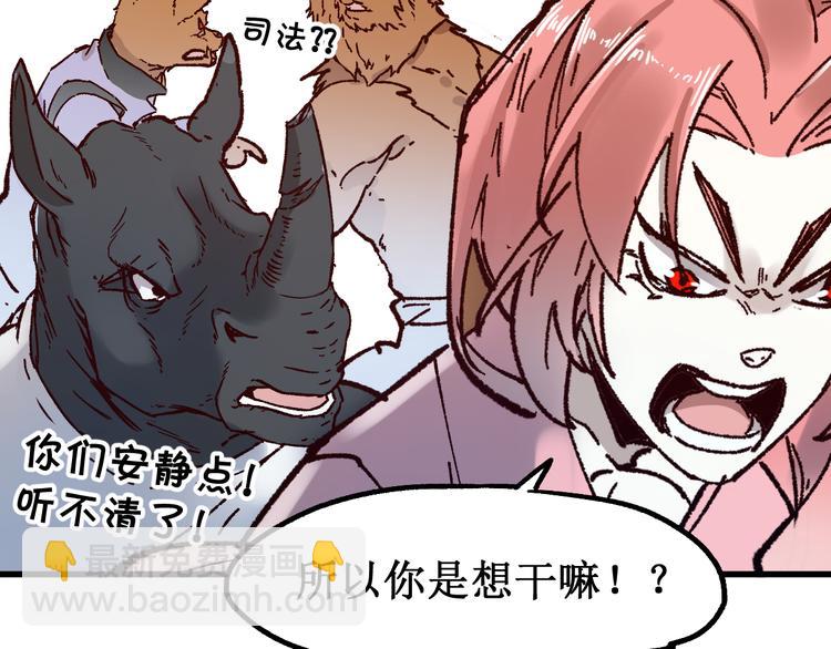 第102话 审判楚风51