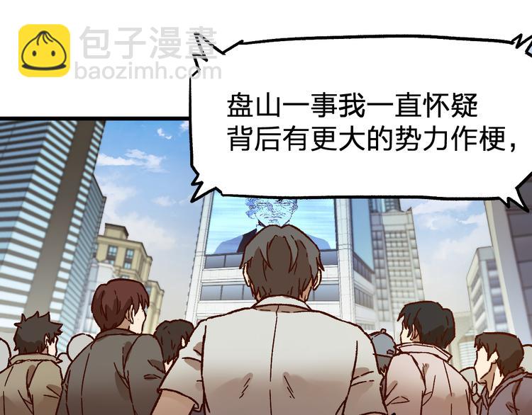 第102话 审判楚风53