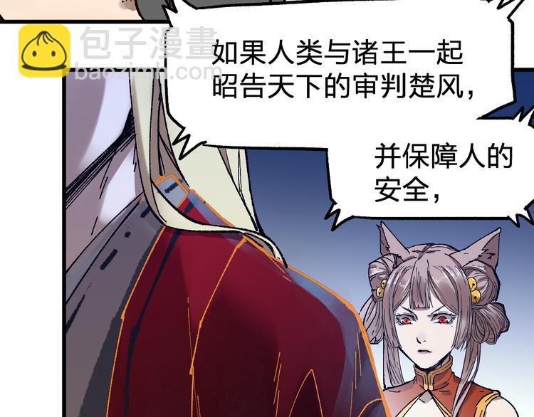 第102话 审判楚风55