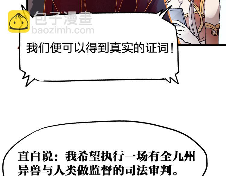 第102话 审判楚风56