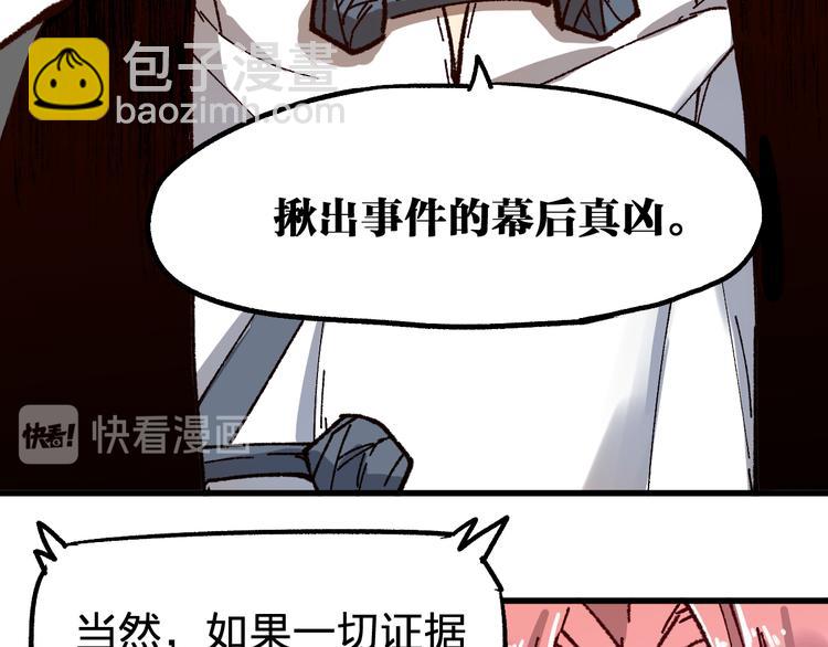 第102话 审判楚风59