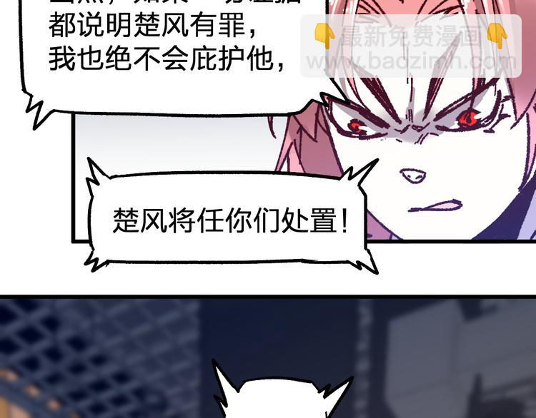 第102话 审判楚风60