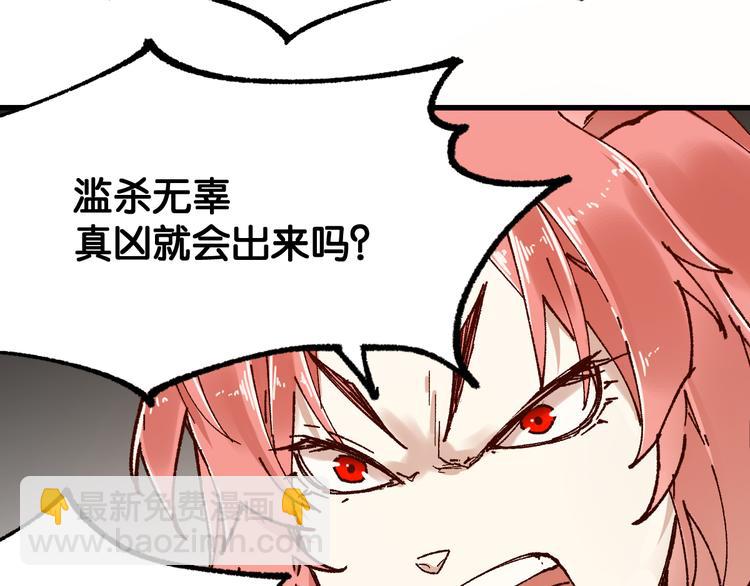 第102话 审判楚风7