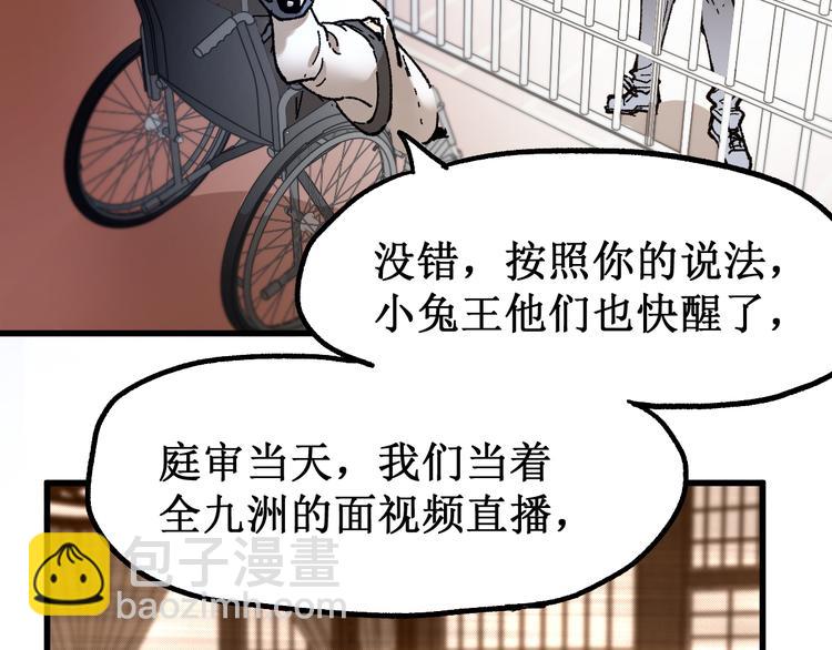 第102话 审判楚风71