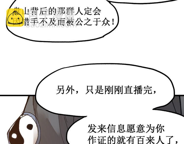 第102话 审判楚风73