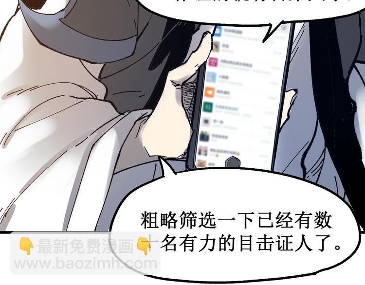 第102话 审判楚风74