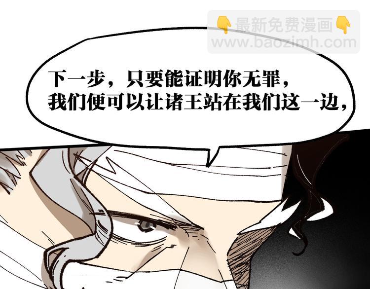 第102话 审判楚风77