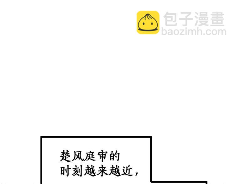 第102话 审判楚风82