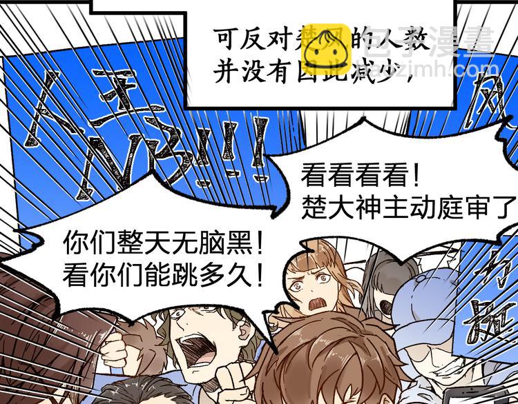 第102话 审判楚风83