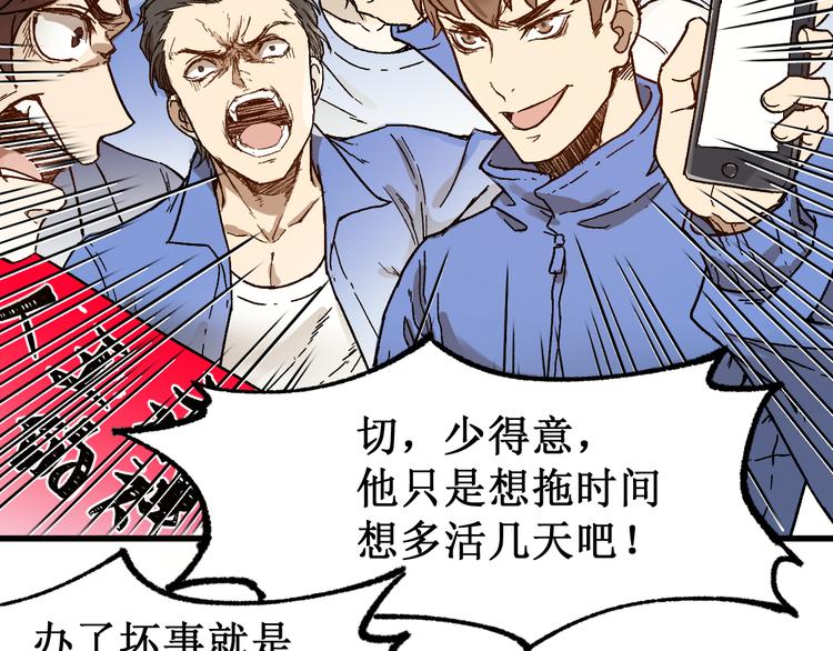 第102话 审判楚风84