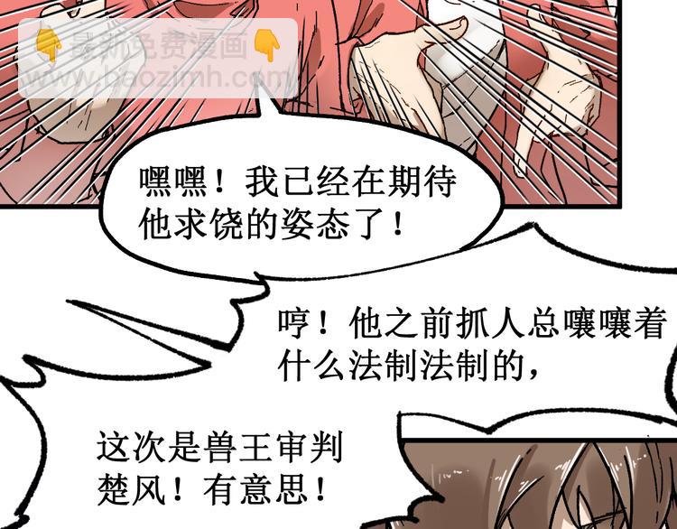 第102话 审判楚风86