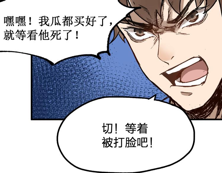 第102话 审判楚风87