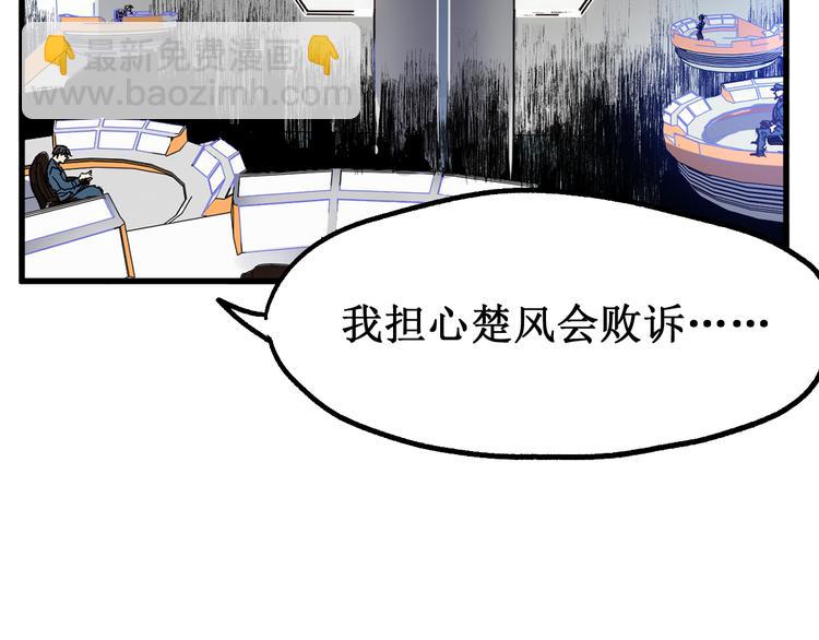 第102话 审判楚风90