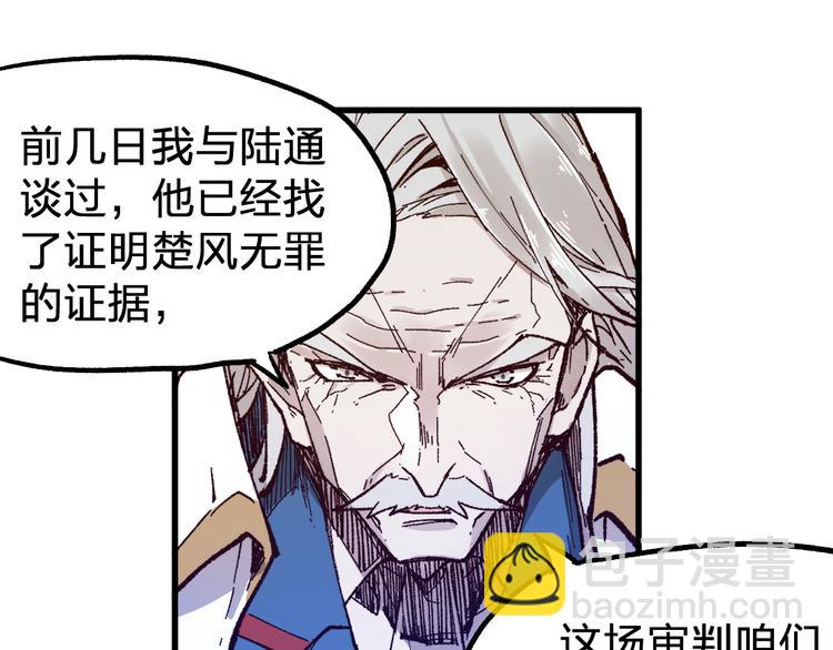 第102话 审判楚风91
