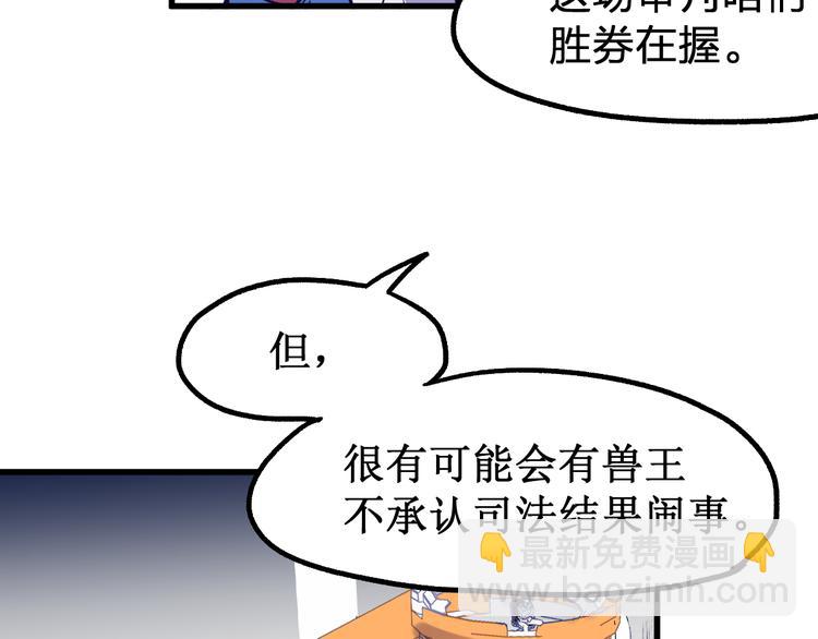 第102话 审判楚风92