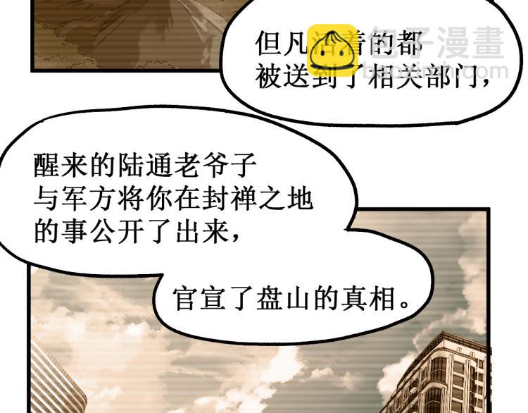 第139话 下战书101