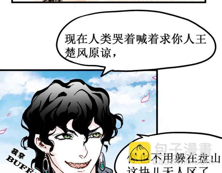 第139话 下战书103