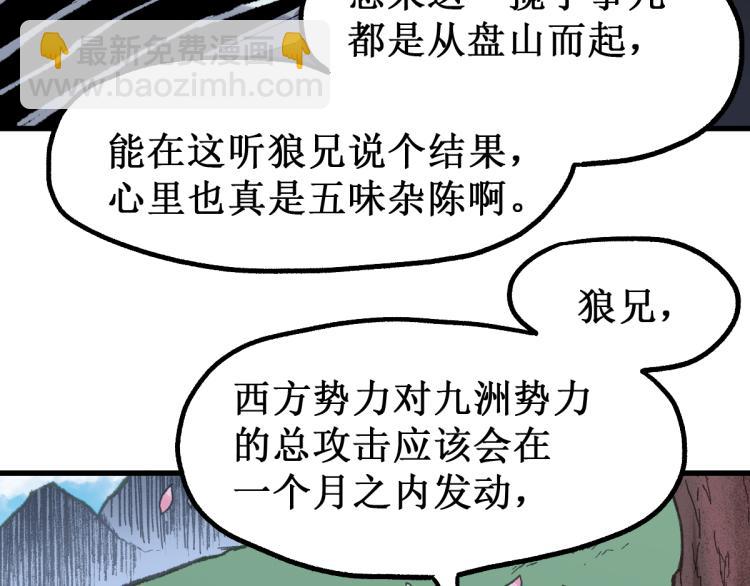 第139话 下战书110