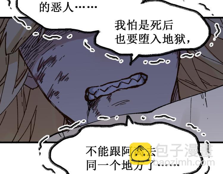 第139话 下战书30