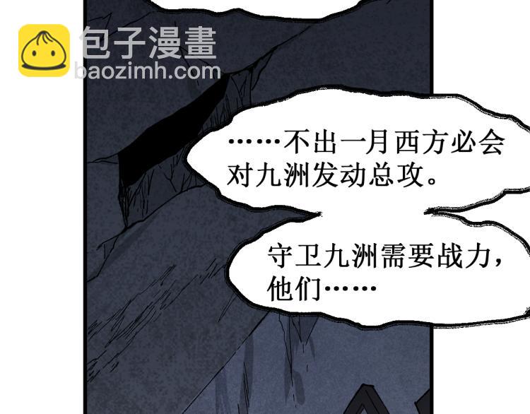第139话 下战书40