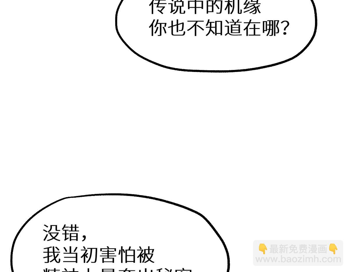 第151话 圣城机缘46