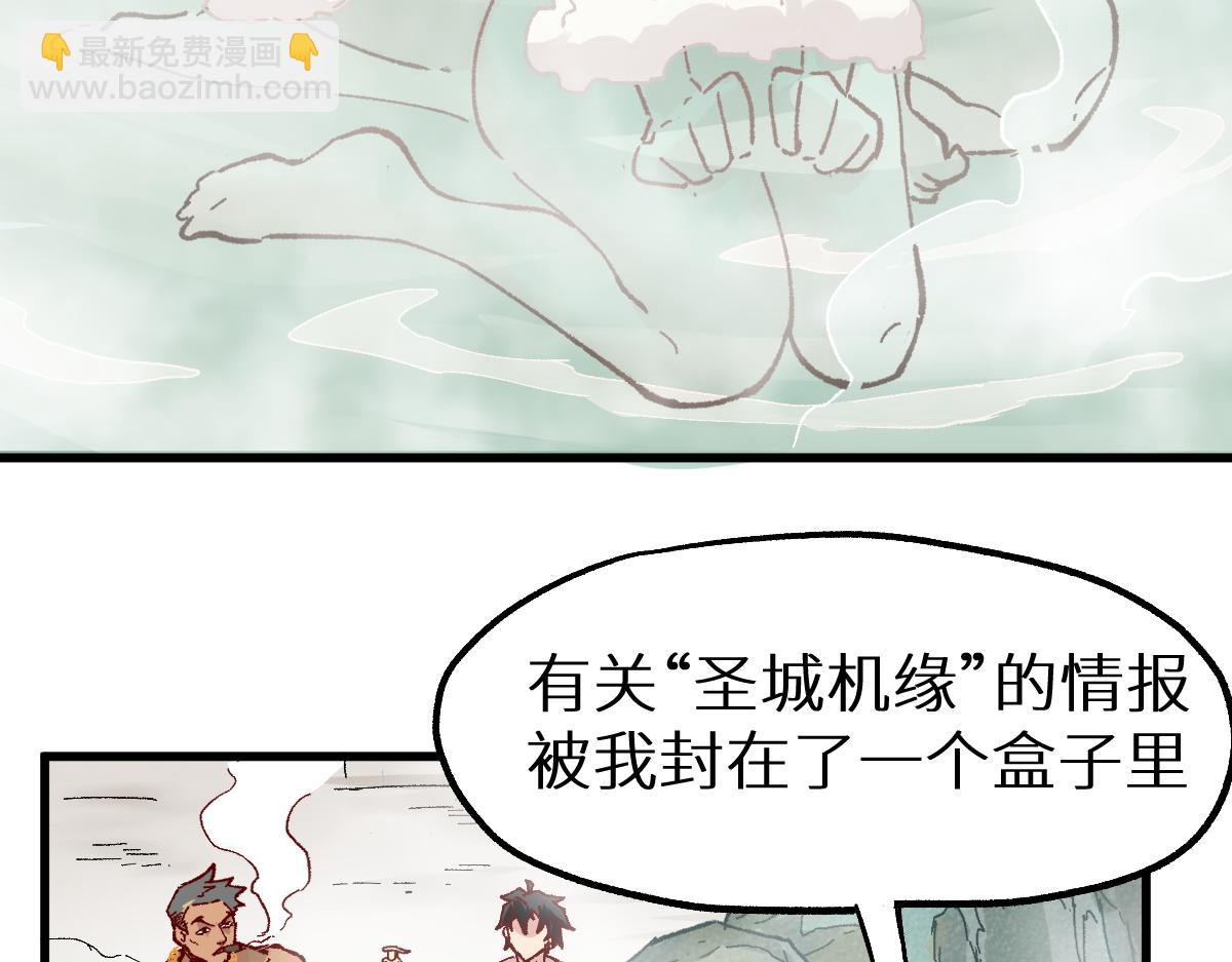 第151话 圣城机缘49
