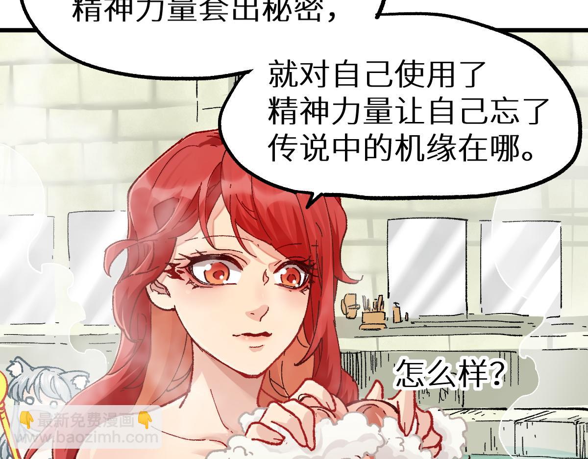 第151话 圣城机缘51