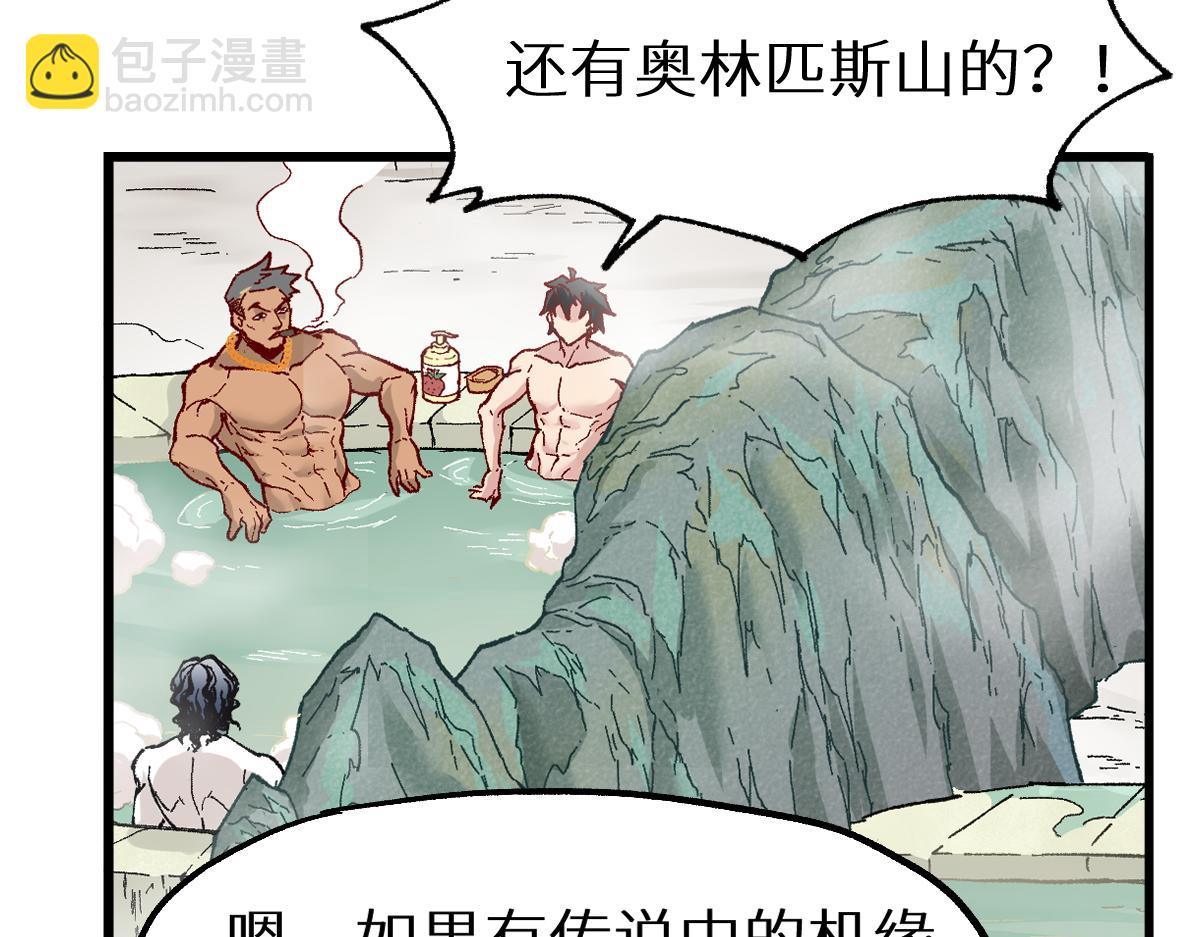 第151话 圣城机缘58