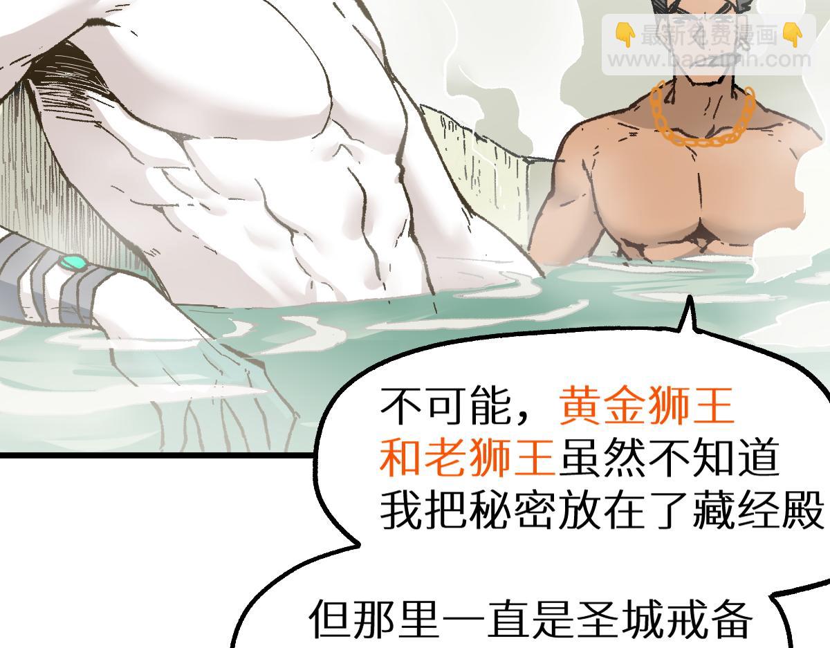 第151话 圣城机缘67