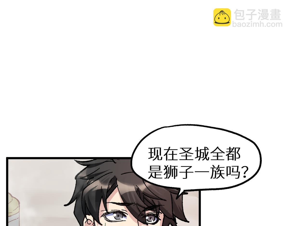 第151话 圣城机缘73