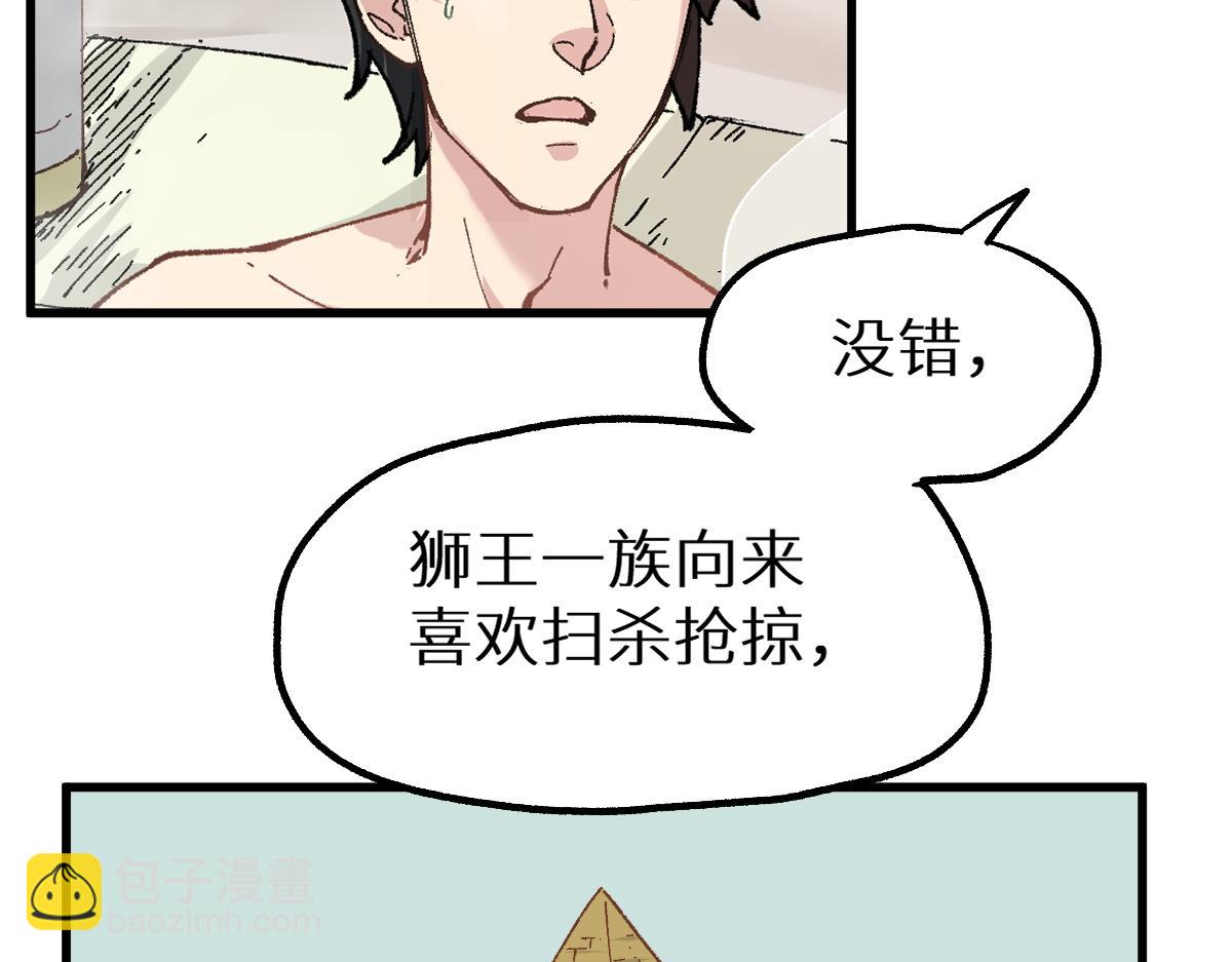 第151话 圣城机缘74