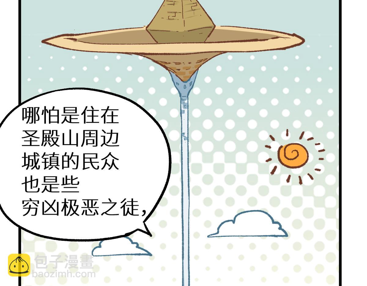第151话 圣城机缘75