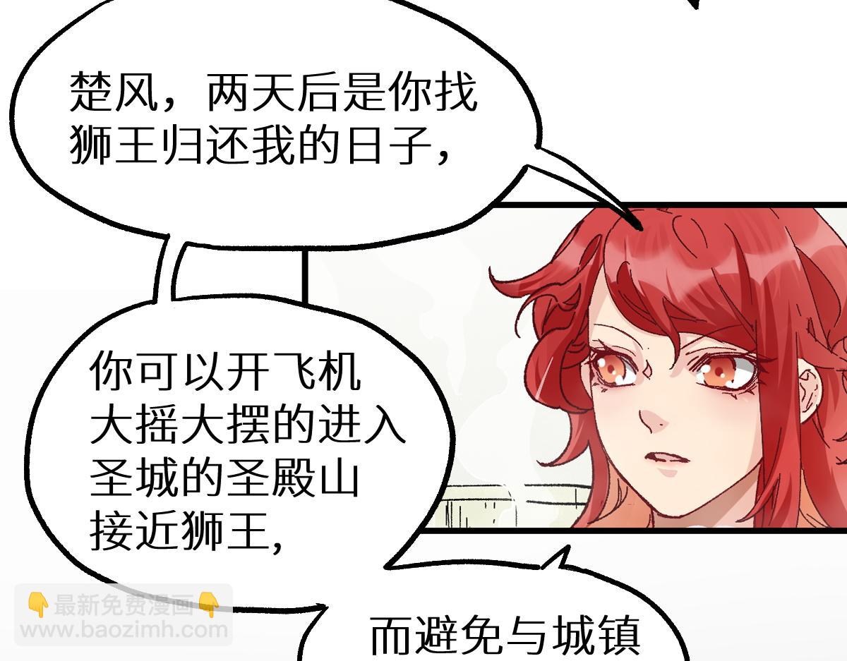 第151话 圣城机缘77