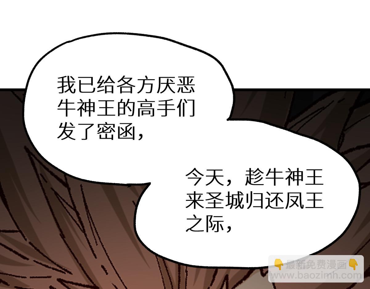 第151话 圣城机缘95