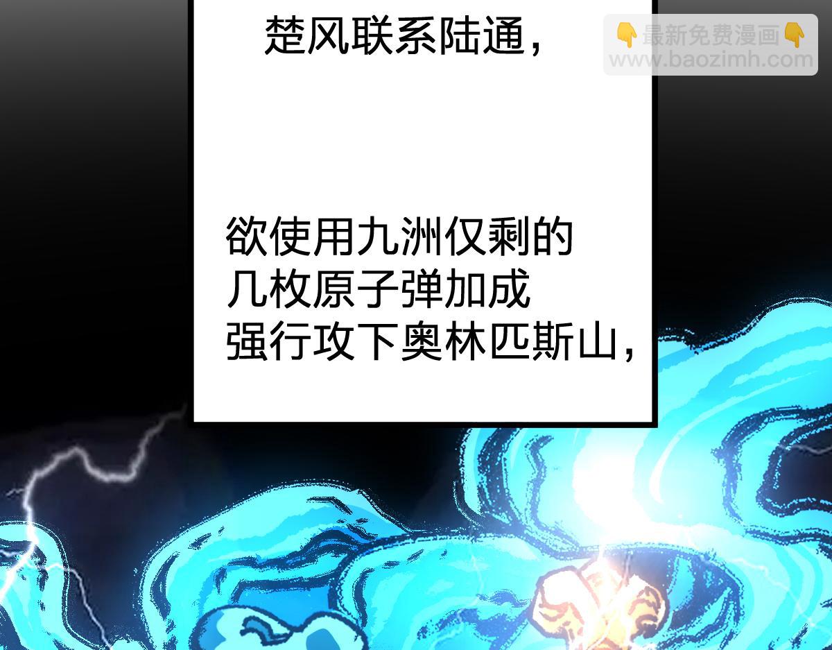 第190话 域外生物！？104