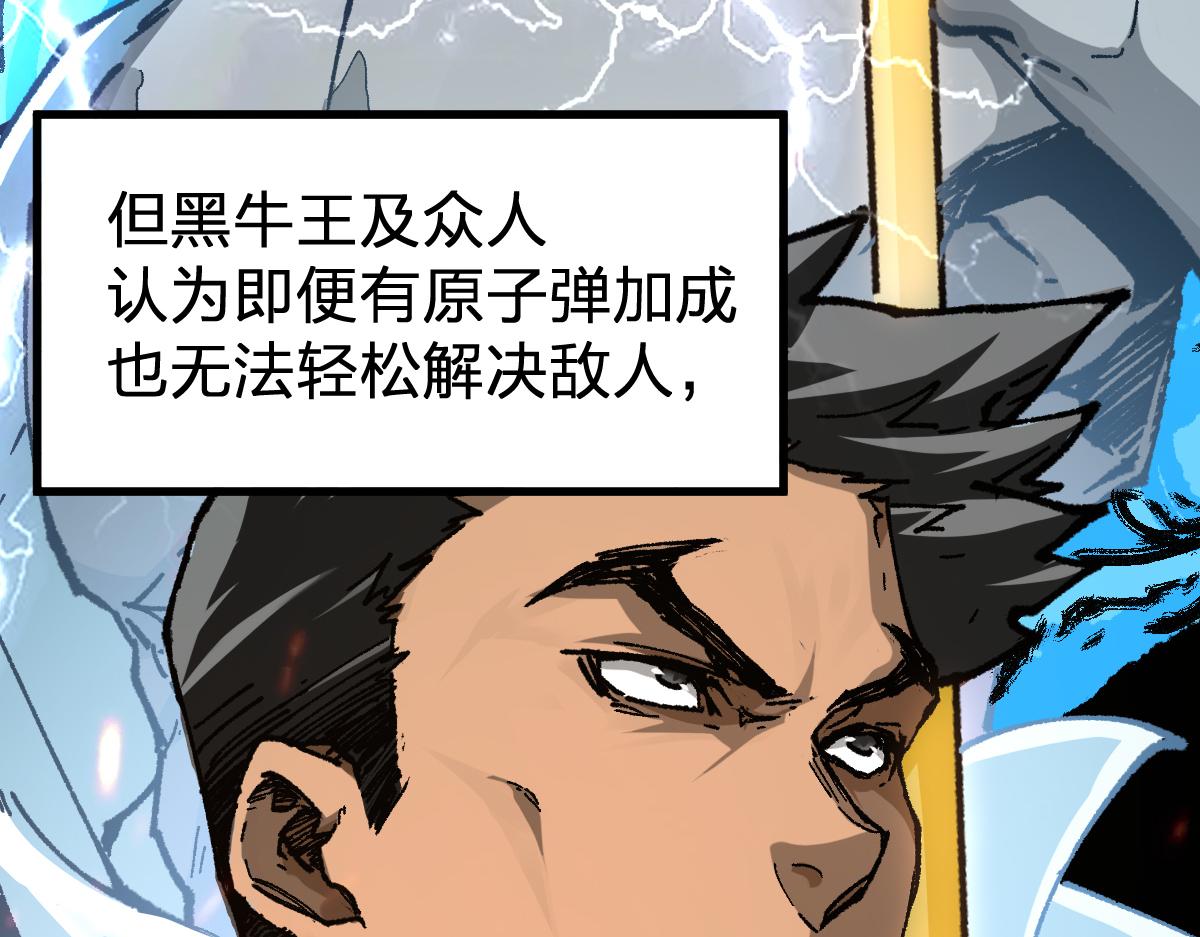 第190话 域外生物！？106