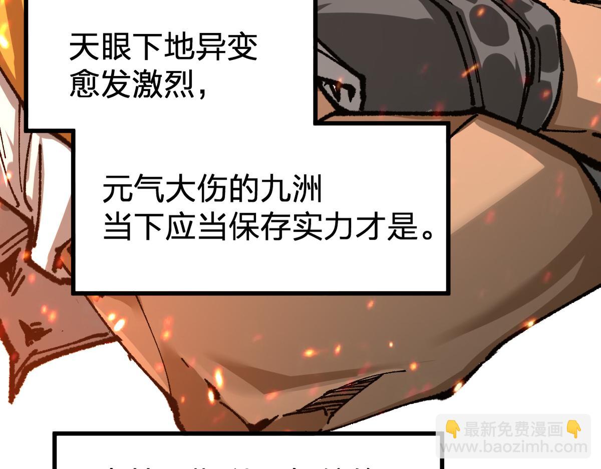 第190话 域外生物！？108