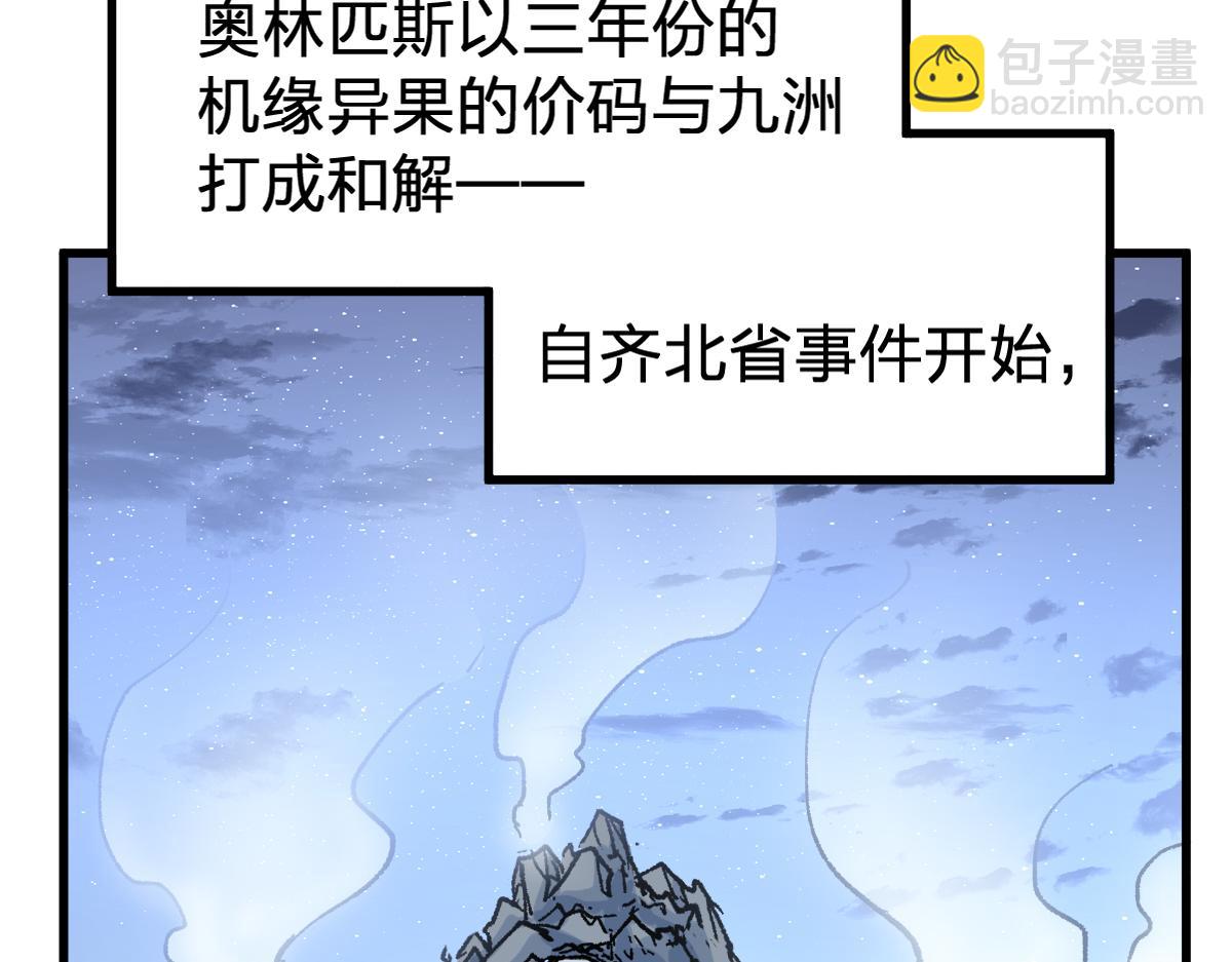第190话 域外生物！？109