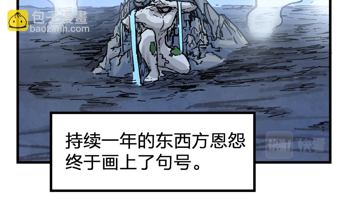 第190话 域外生物！？110