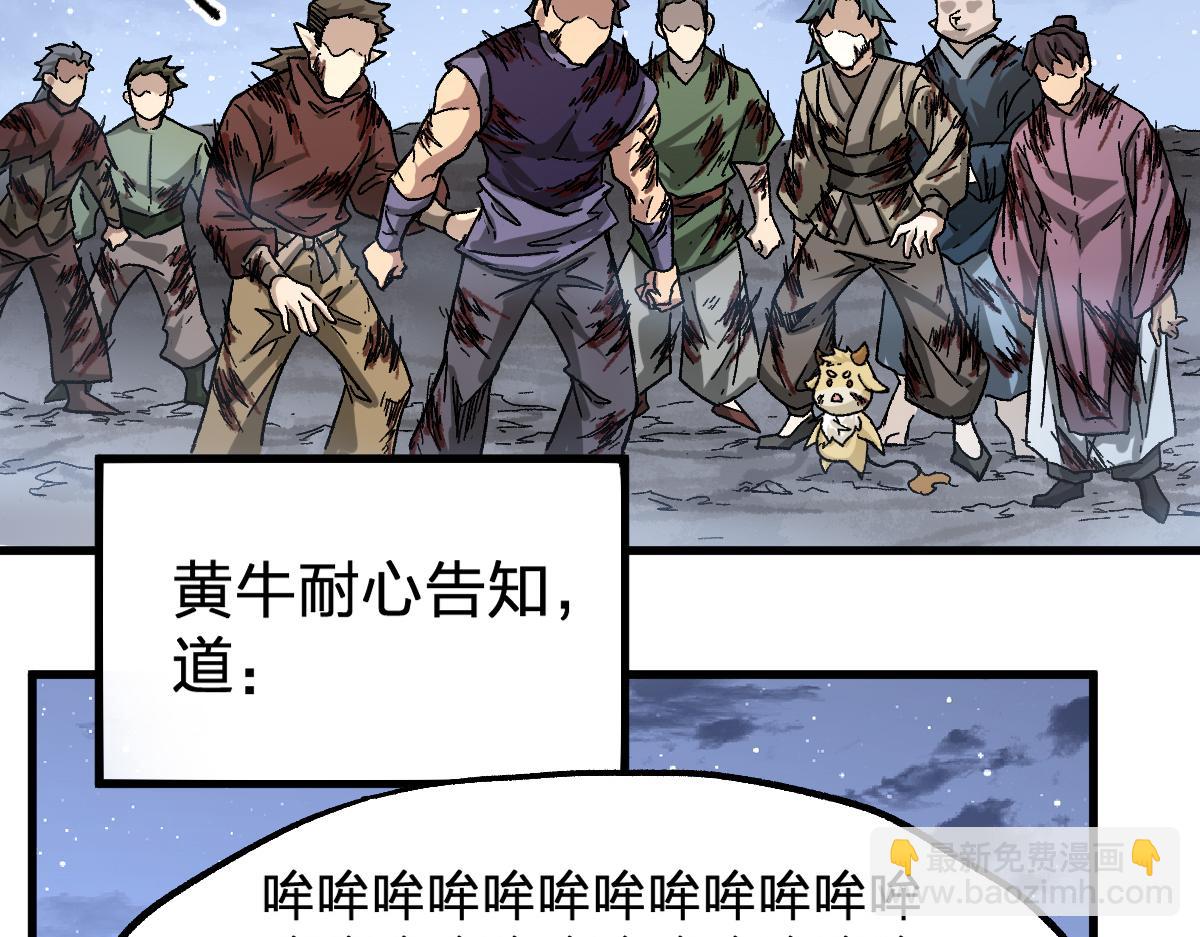 第190话 域外生物！？112