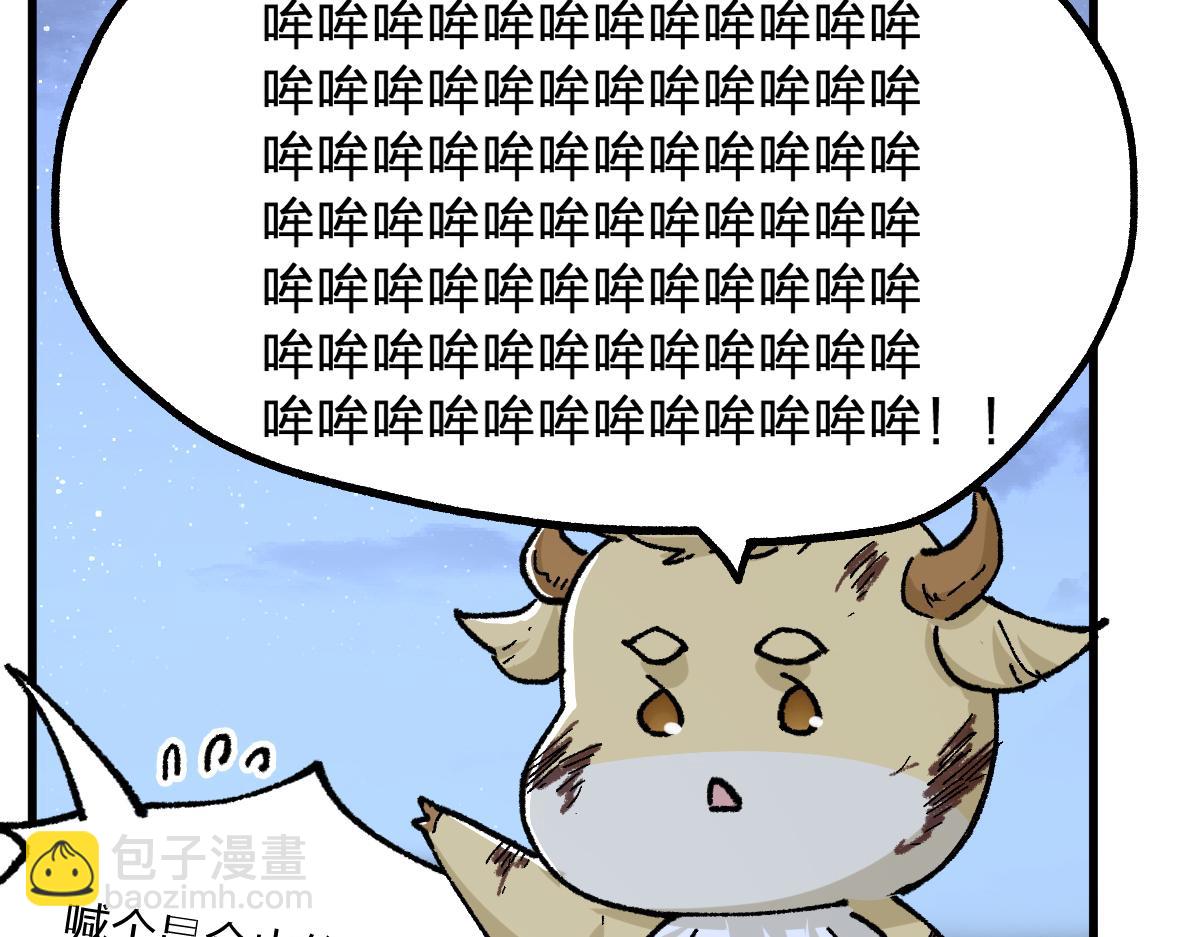 第190话 域外生物！？113